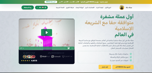 Mecca Coin faith aligned shariah compliant crypto bridging Islamic values with modern digital assets